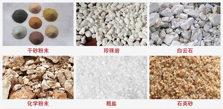 概率篩適用行業(yè):干干砂粉末,珍珠巖,白云石,化學(xué)粉末,粗鹽,石英砂